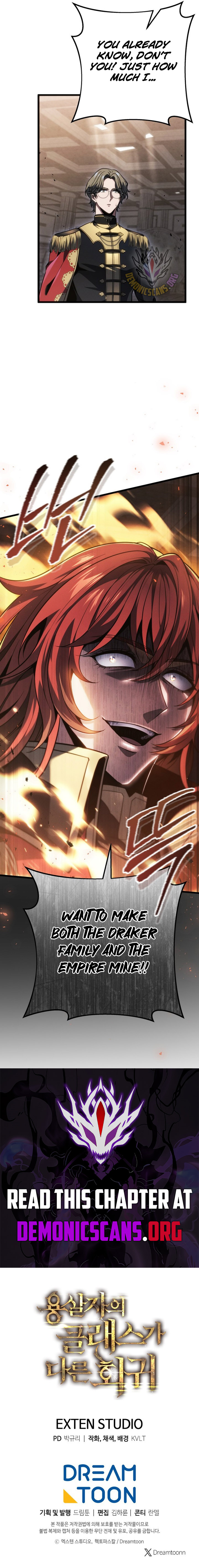 Dragonslayer’s Class Regression Chapter 59 - Page 15