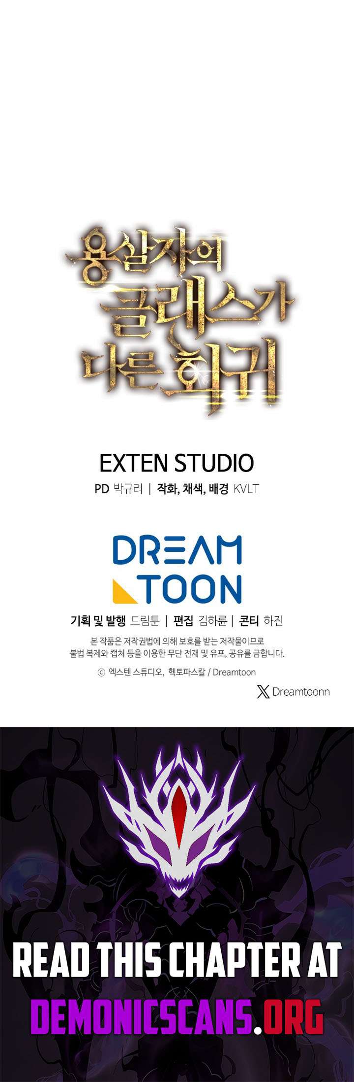 Dragonslayer’s Class Regression Chapter 78 - Page 13