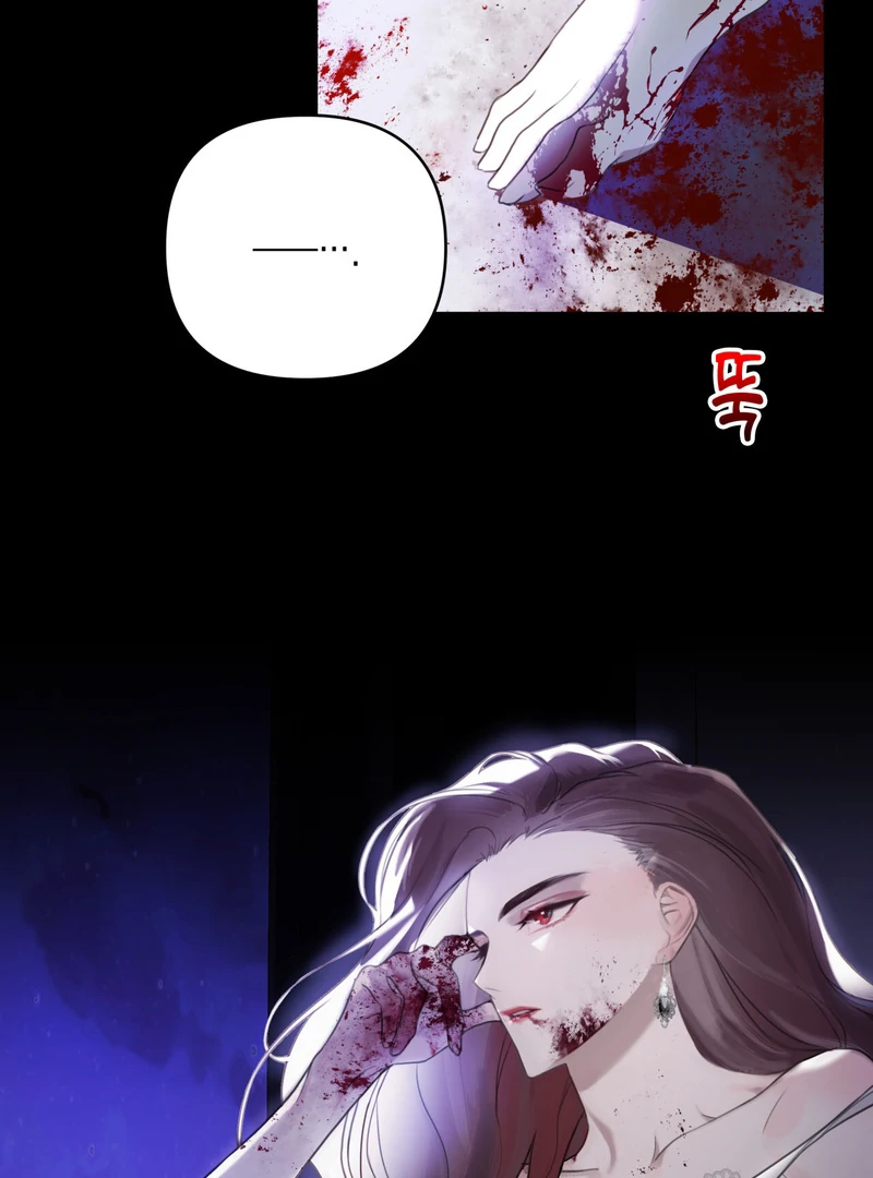 Crazy Psycho Tale Chapter 1 - Page 3