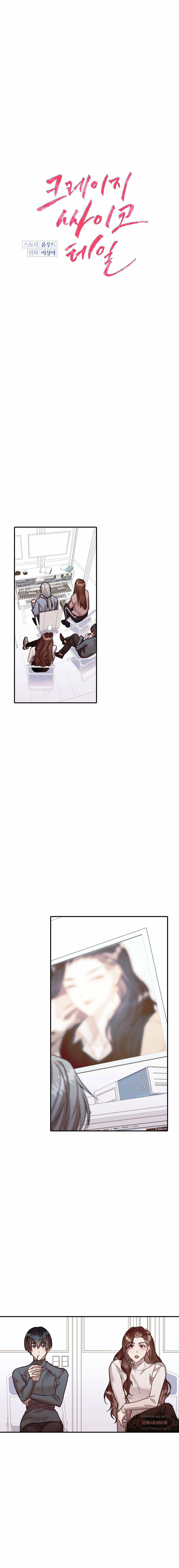 Crazy Psycho Tale Chapter 15 - Page 2