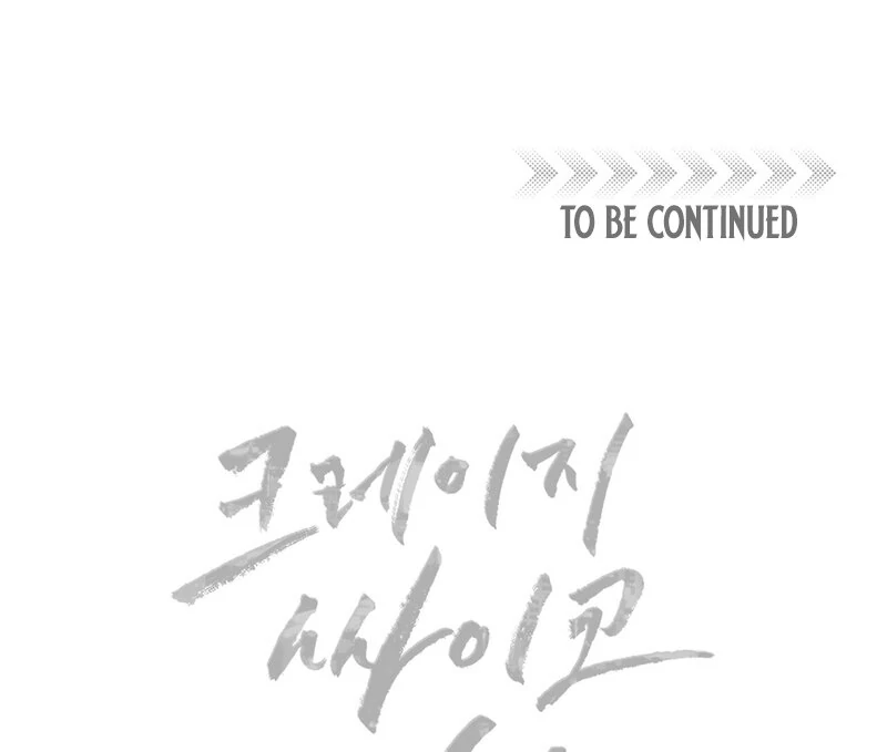 Crazy Psycho Tale Chapter 6 - Page 101