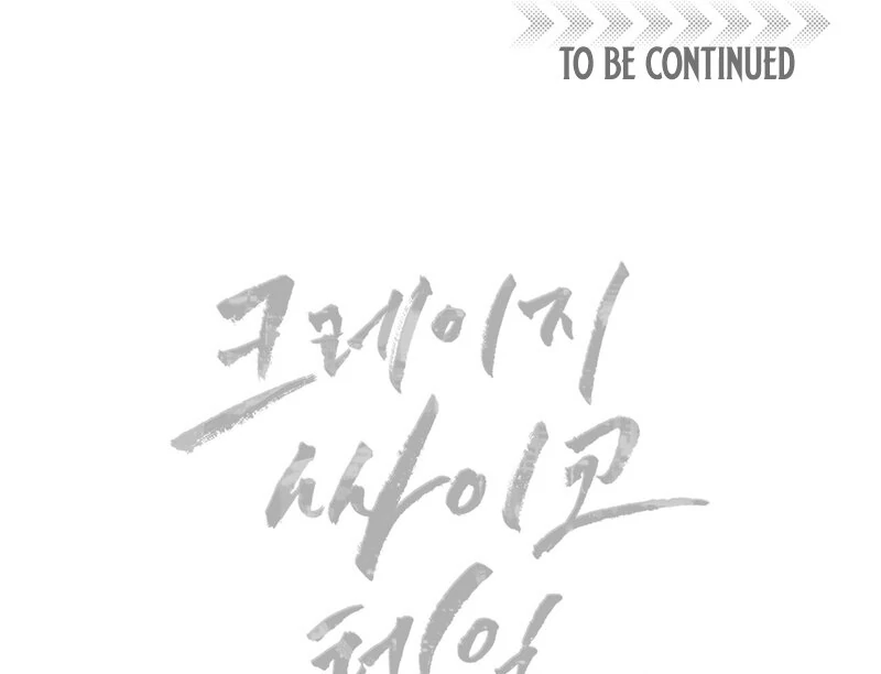 Crazy Psycho Tale Chapter 7 - Page 97