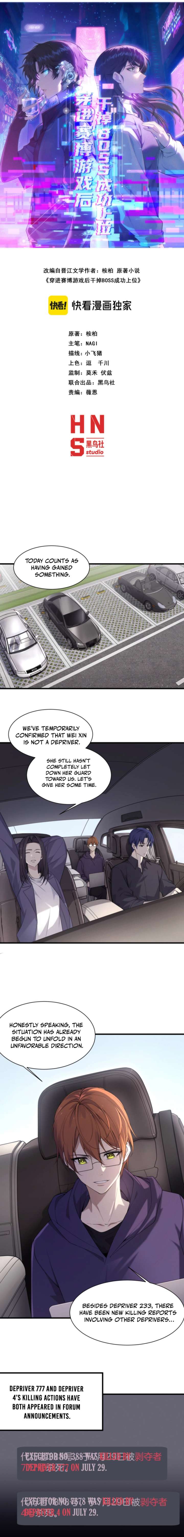 Transmigrating Into the Cyber Game After Being on Top for Killing Boss Chapter 33 - Page 3