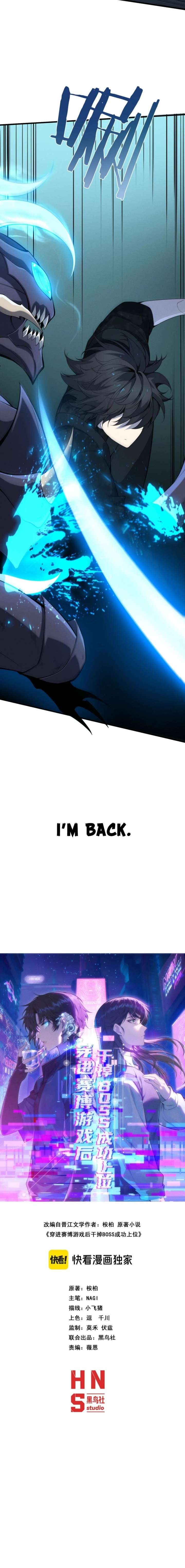 Transmigrating Into the Cyber Game After Being on Top for Killing Boss Chapter 34 - Page 2