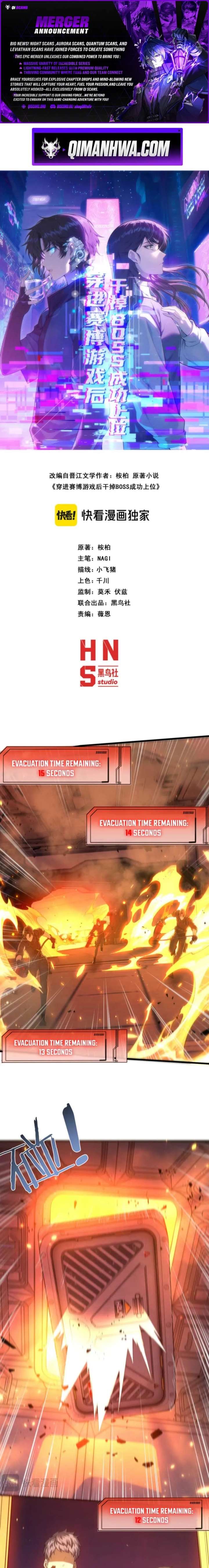 Transmigrating Into the Cyber Game After Being on Top for Killing Boss Chapter 47 - Page 1