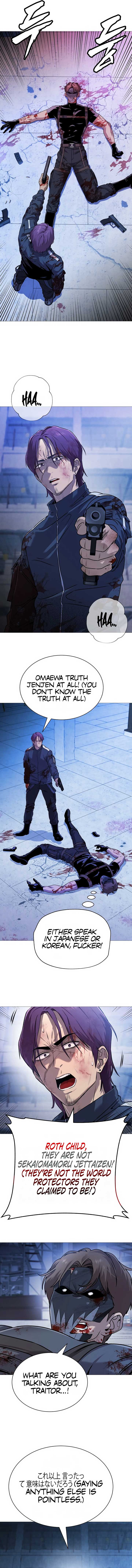 Freaky Killer Chapter 1 - Page 21