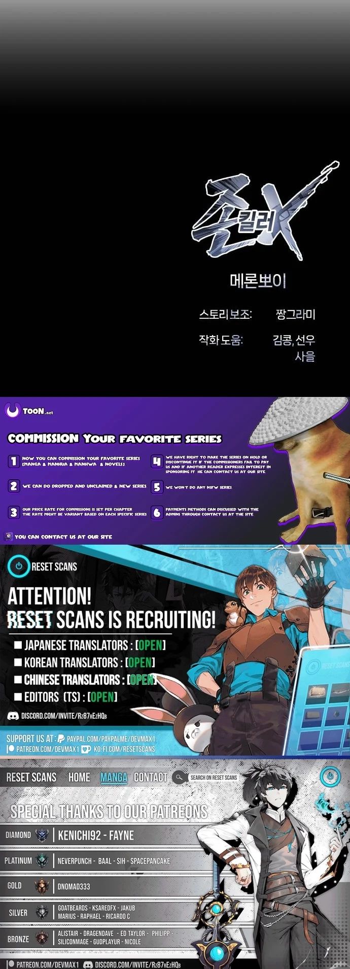 Freaky Killer Chapter 27 - Page 31