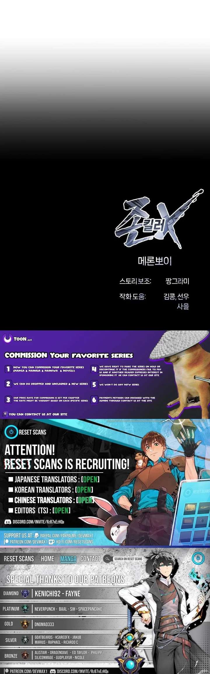 Freaky Killer Chapter 29 - Page 25