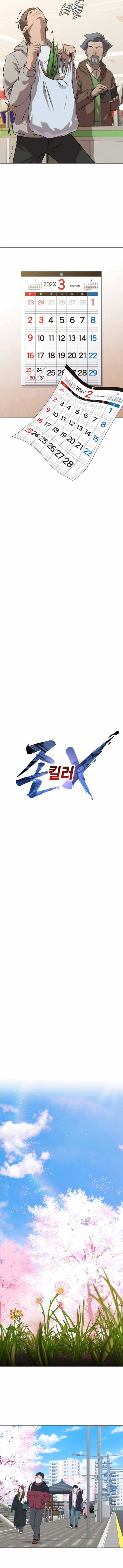 Freaky Killer Chapter 3 - Page 15