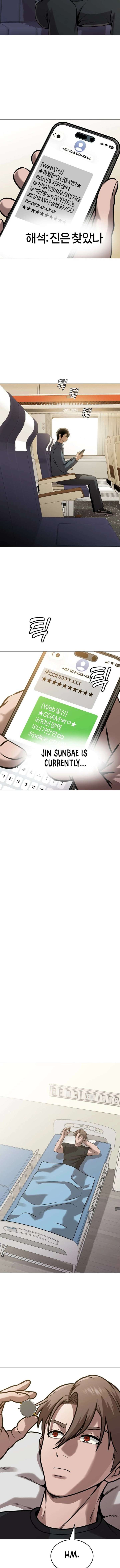 Freaky Killer Chapter 32 - Page 8