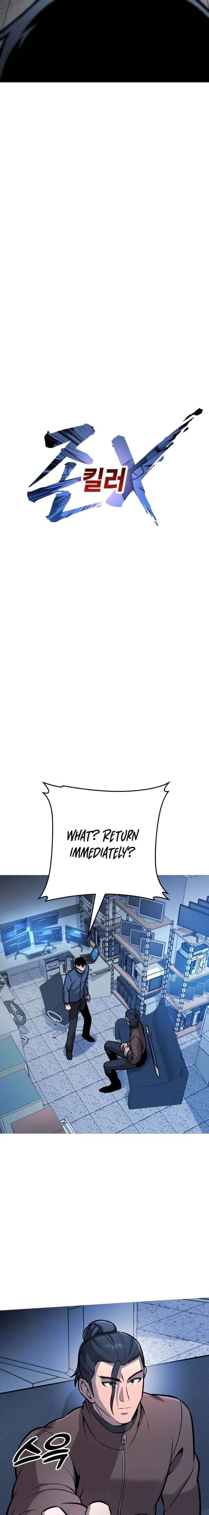 Freaky Killer Chapter 33 - Page 15