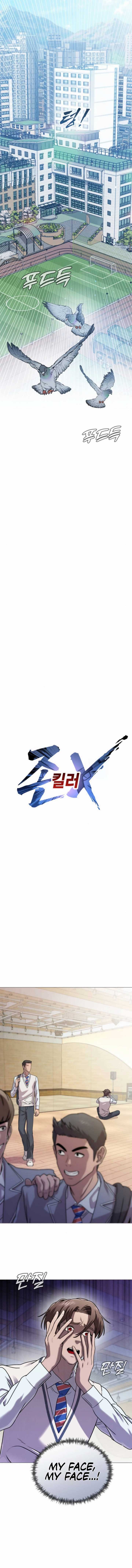 Freaky Killer Chapter 5 - Page 7