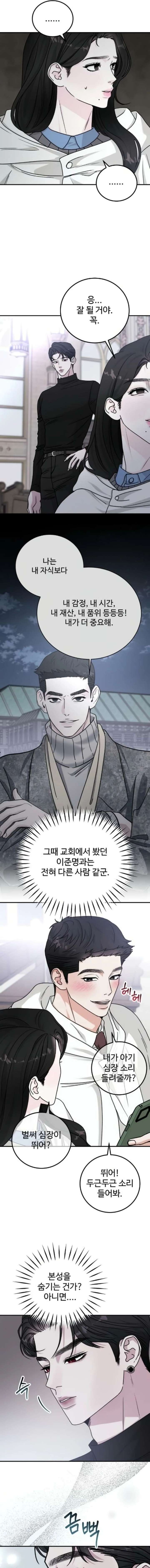 For The Queendom Chapter 100 - Page 11