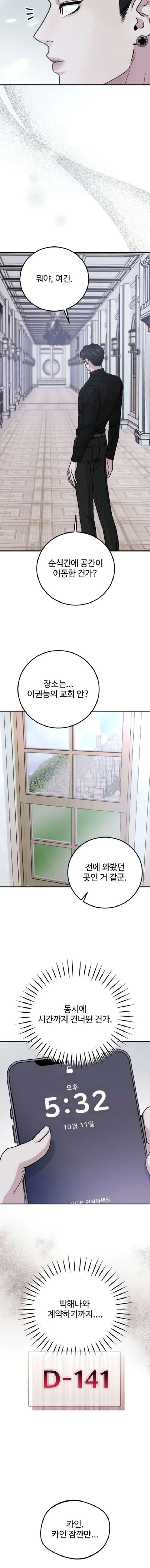 For The Queendom Chapter 100 - Page 12