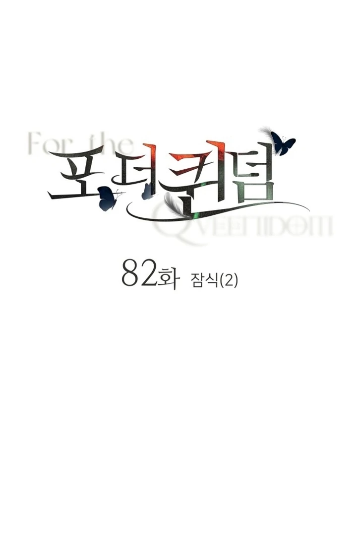 For The Queendom Chapter 82 - Page 2