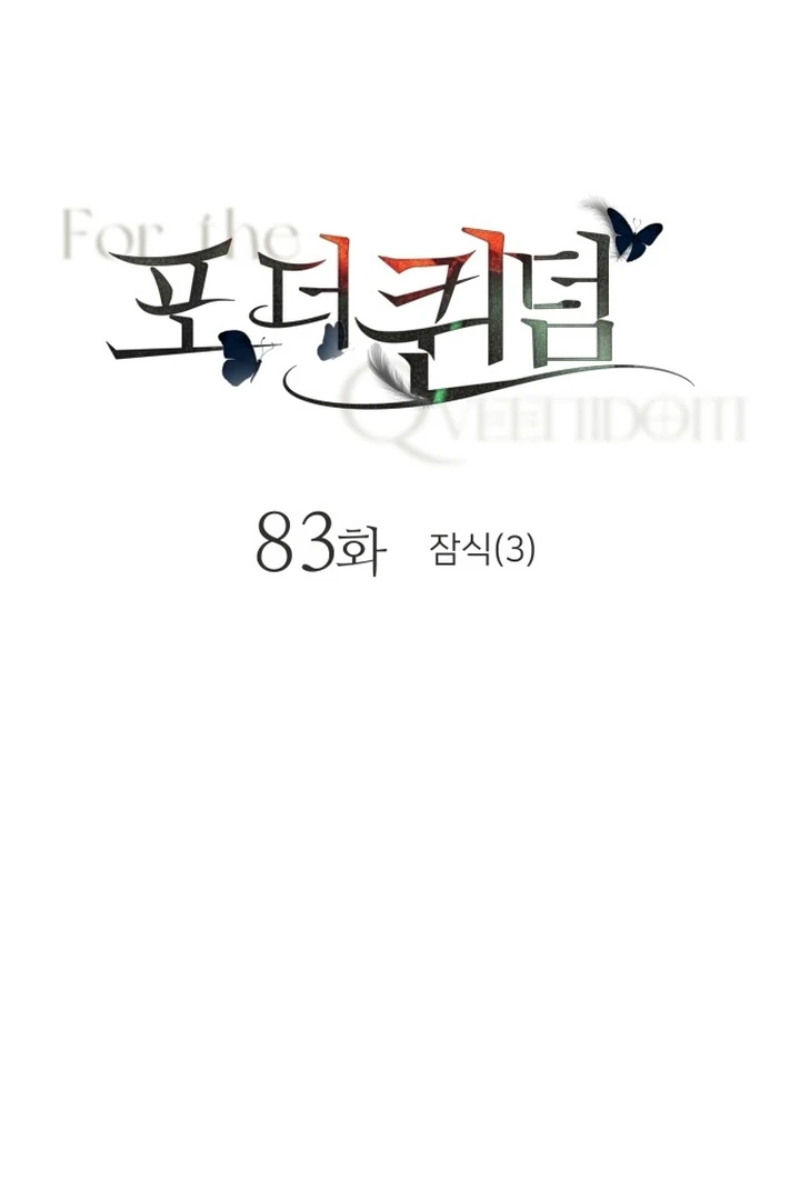 For The Queendom Chapter 83 - Page 39