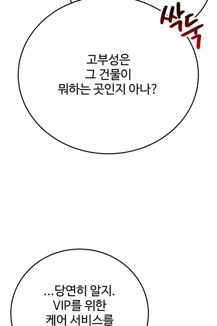 For The Queendom Chapter 87 - Page 89