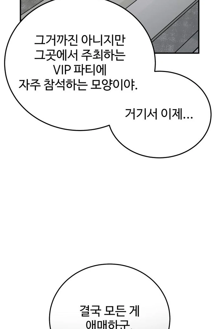 For The Queendom Chapter 87 - Page 91