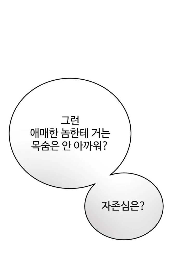 For The Queendom Chapter 87 - Page 93