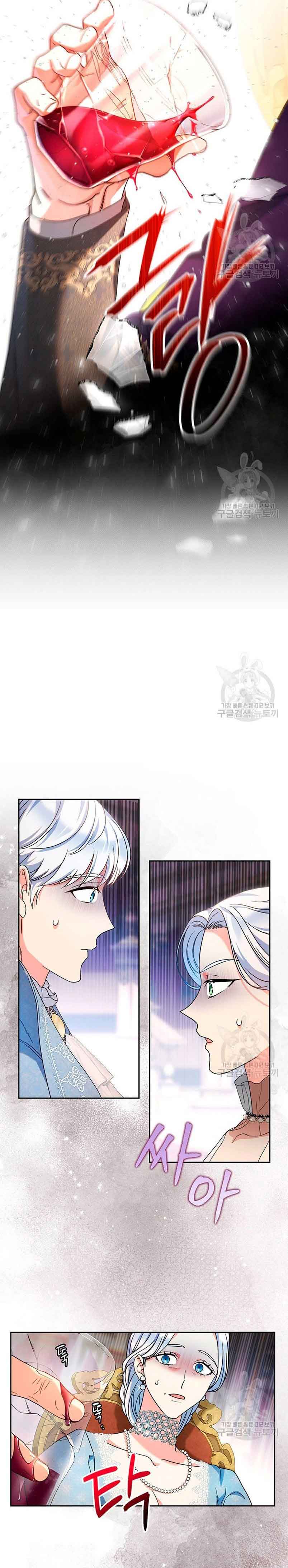 I Raised My Younger Sister Beautifully Chapter 16 - Page 14