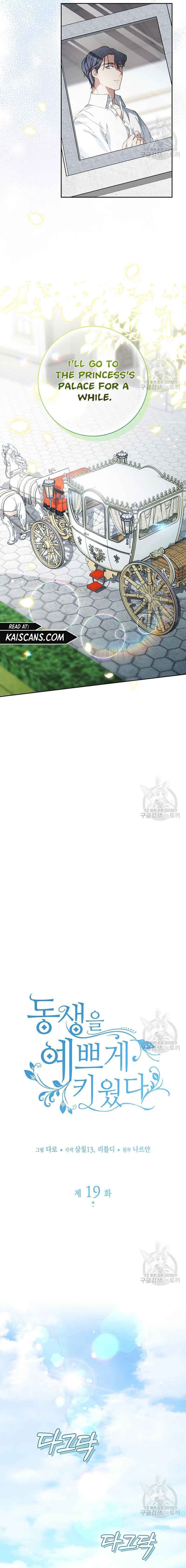 I Raised My Younger Sister Beautifully Chapter 19 - Page 4