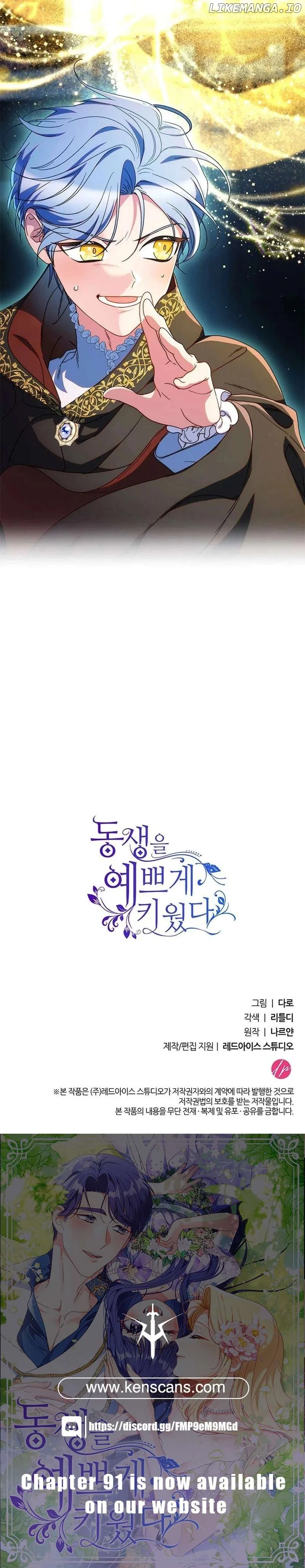 I Raised My Younger Sister Beautifully Chapter 74 - Page 30