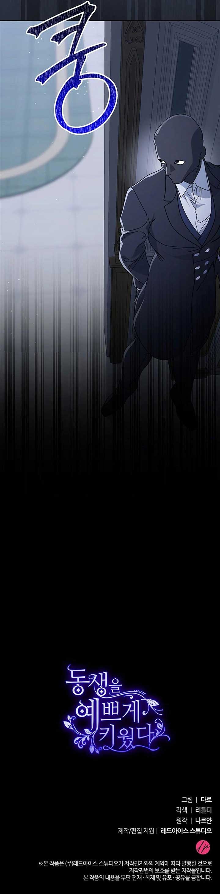 I Raised My Younger Sister Beautifully Chapter 77 - Page 16