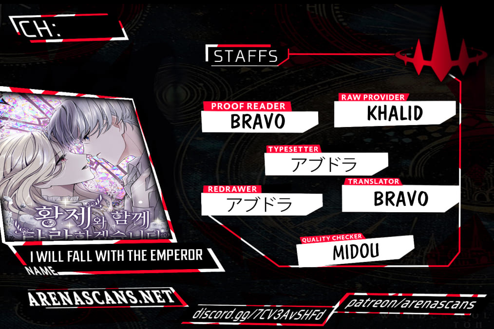 ‏I Will Fall With The Emperor Chapter 26 - Page 1