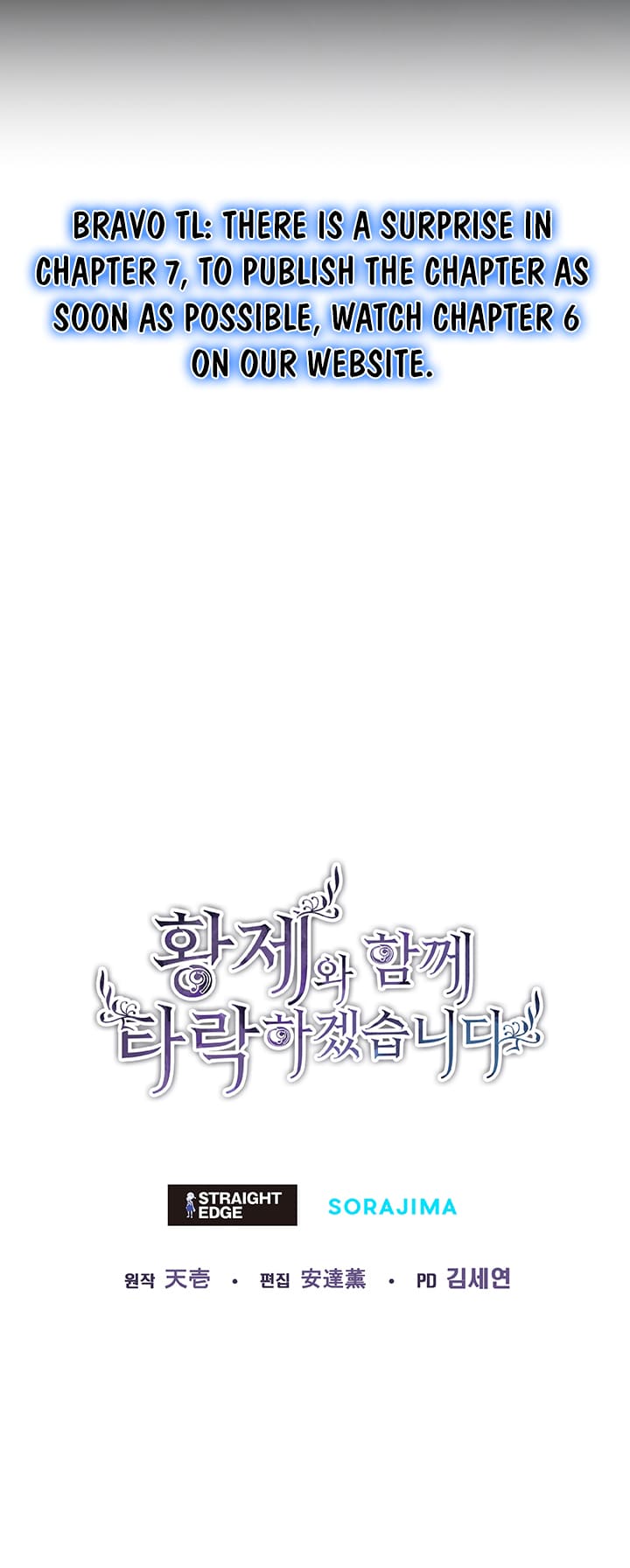 ‏I Will Fall With The Emperor Chapter 6 - Page 15