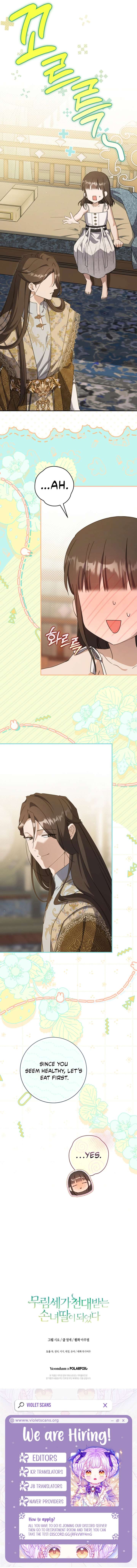 I became the Despised Granddaughter of the Powerful Martial Arts Family Chapter 104 - Page 14