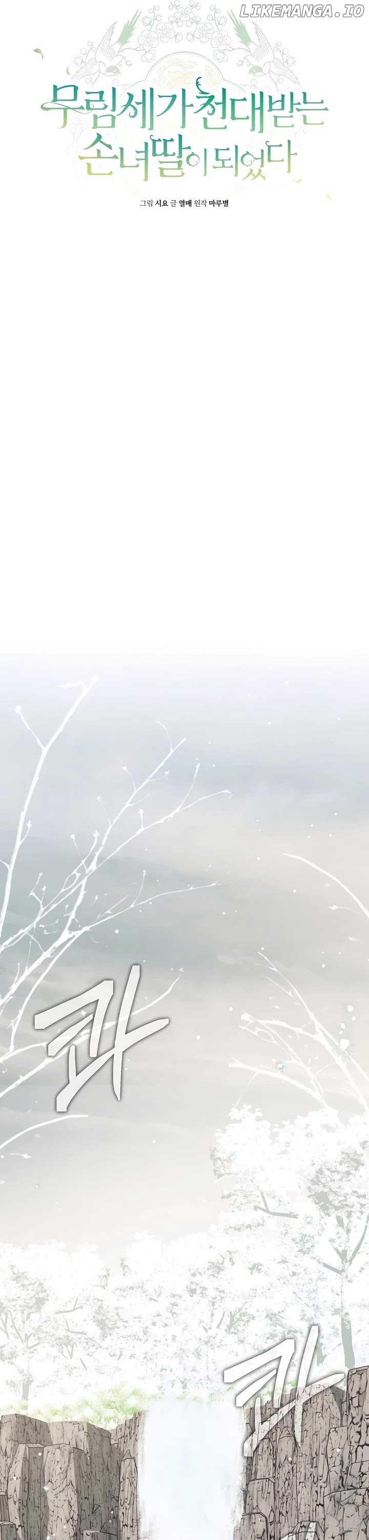 I became the Despised Granddaughter of the Powerful Martial Arts Family Chapter 80 - Page 37