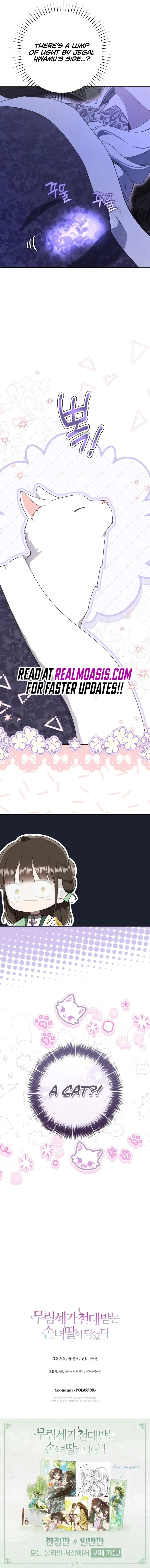 I became the Despised Granddaughter of the Powerful Martial Arts Family Chapter 84 - Page 13