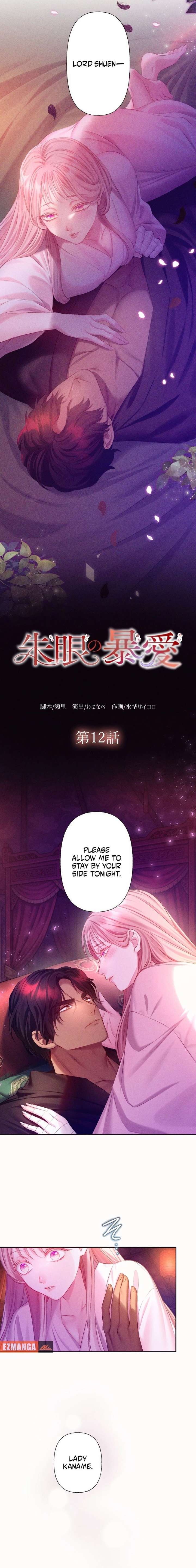 The Crimson-Eyed Obsessive Love Chapter 12 - Page 2