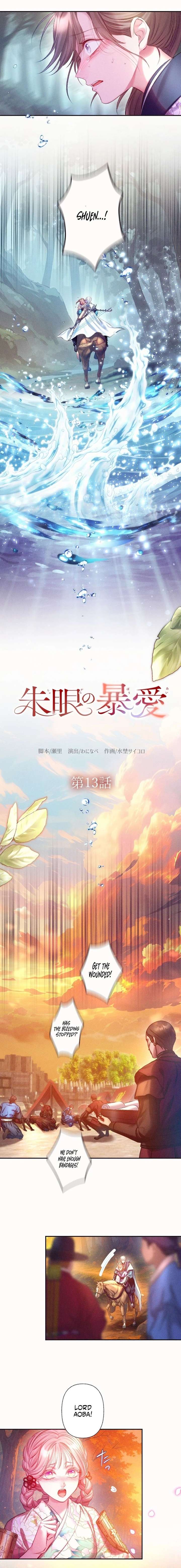 The Crimson-Eyed Obsessive Love Chapter 13 - Page 2