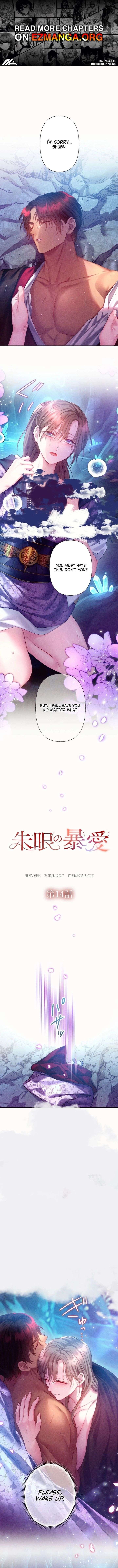 The Crimson-Eyed Obsessive Love Chapter 14 - Page 1