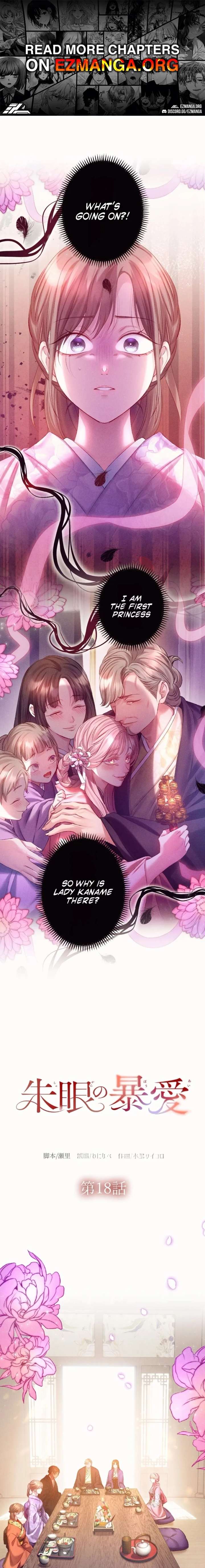 The Crimson-Eyed Obsessive Love Chapter 18 - Page 1