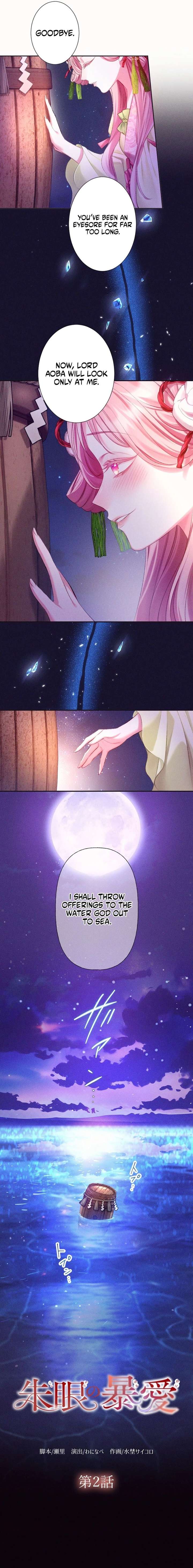 The Crimson-Eyed Obsessive Love Chapter 2 - Page 3