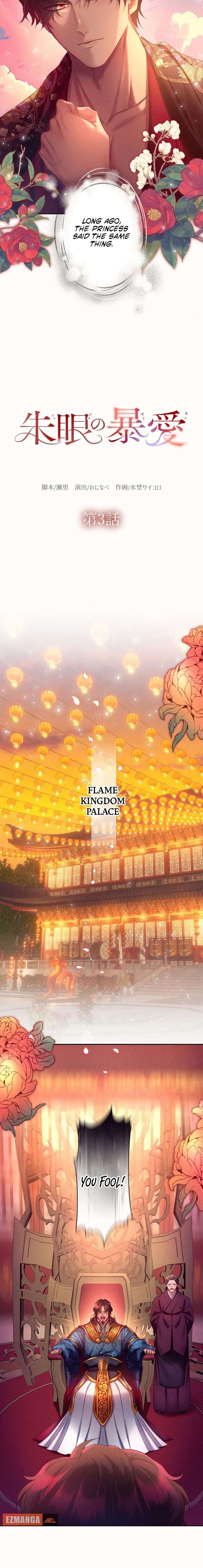 The Crimson-Eyed Obsessive Love Chapter 3 - Page 4