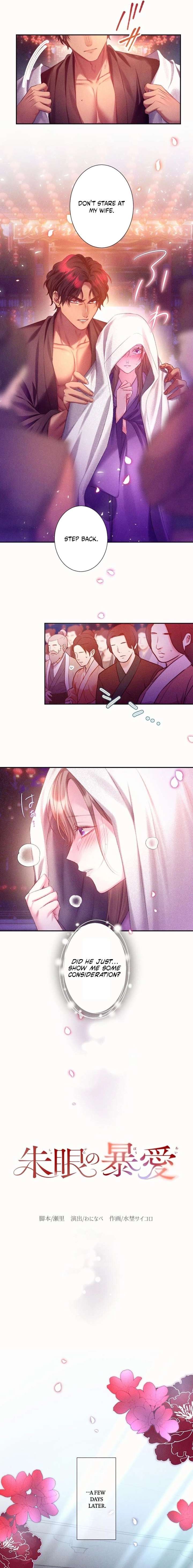 The Crimson-Eyed Obsessive Love Chapter 4 - Page 3