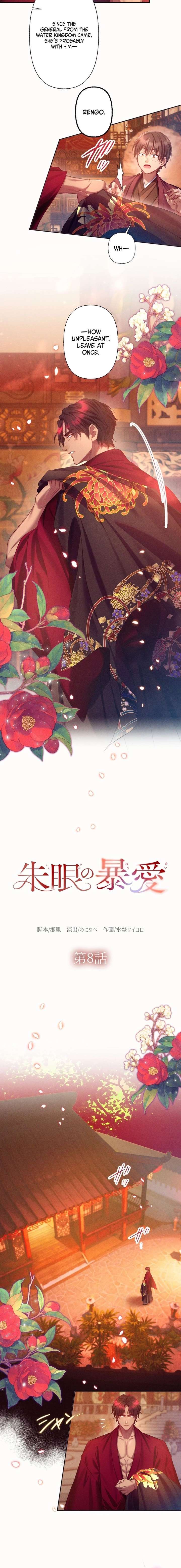 The Crimson-Eyed Obsessive Love Chapter 8 - Page 2