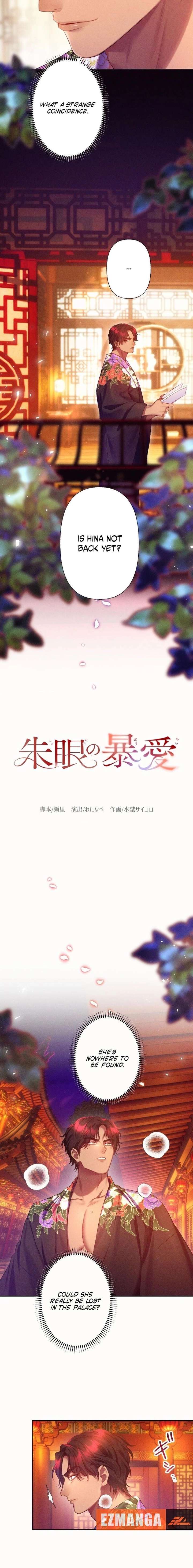 The Crimson-Eyed Obsessive Love Chapter 9 - Page 4