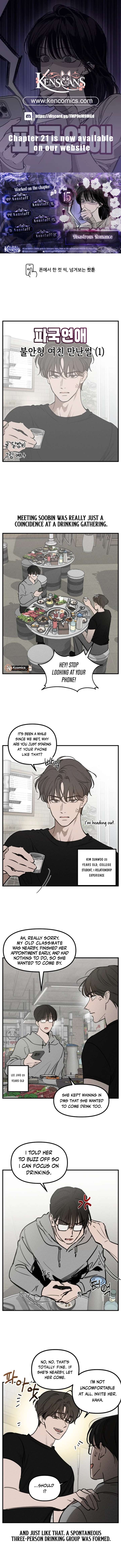 Disastrous Romance Chapter 15 - Page 1