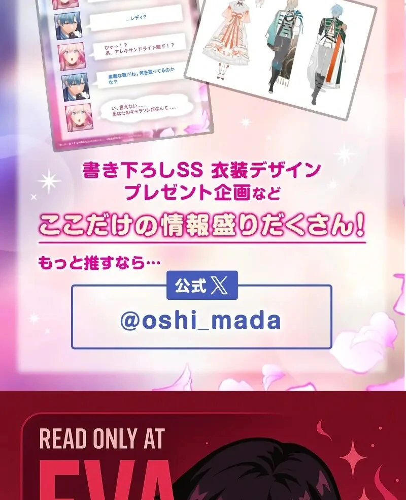 I Still Don’t Know About My Favourite Character’s Unwavering Obsession Chapter 38 - Page 126