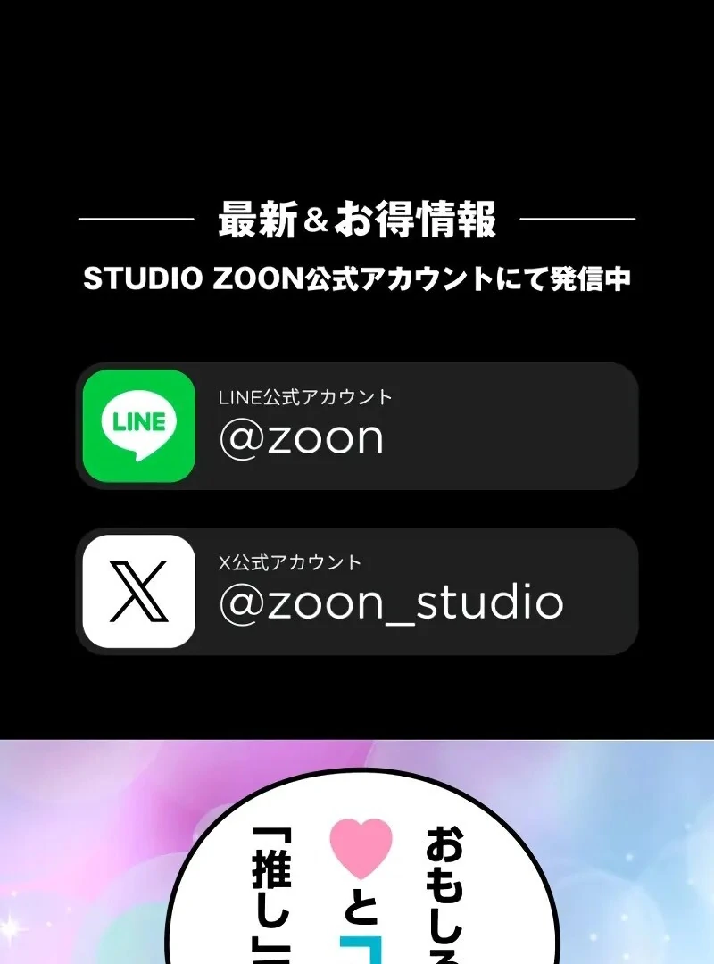 I Still Don’t Know About My Favourite Character’s Unwavering Obsession Chapter 39 - Page 92