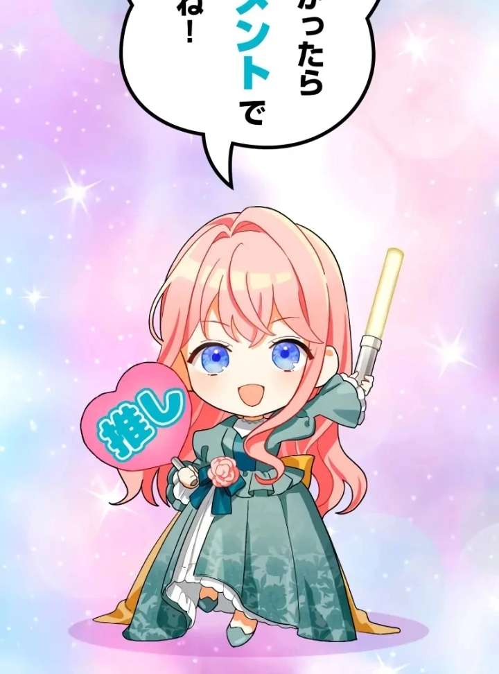 I Still Don’t Know About My Favourite Character’s Unwavering Obsession Chapter 44 - Page 94