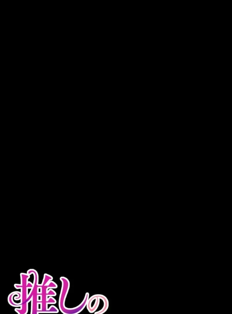 I Still Don’t Know About My Favourite Character’s Unwavering Obsession Chapter 52 - Page 13