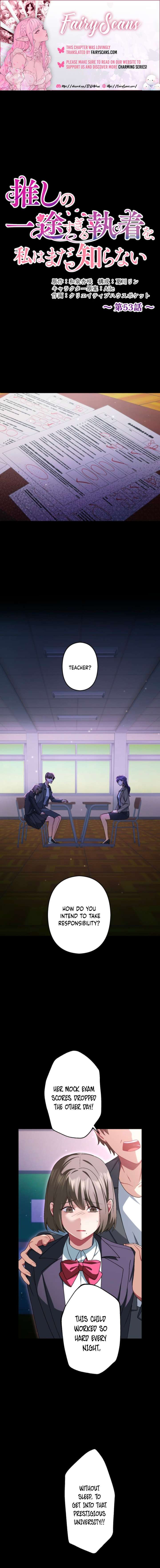 I Still Don’t Know About My Favourite Character’s Unwavering Obsession Chapter 53 - Page 1