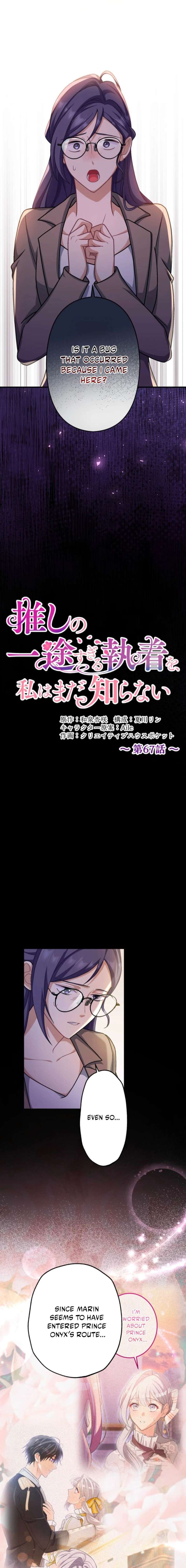 I Still Don’t Know About My Favourite Character’s Unwavering Obsession Chapter 67 - Page 4