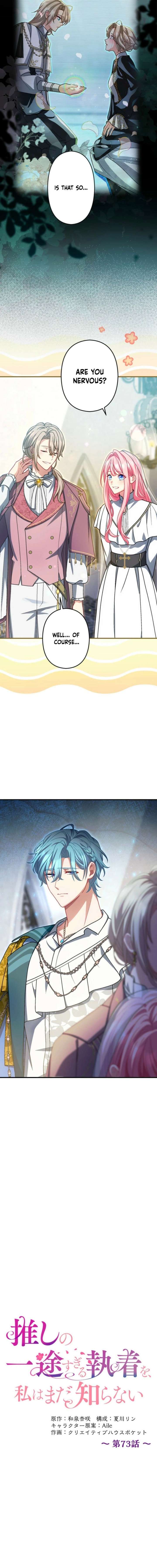 I Still Don’t Know About My Favourite Character’s Unwavering Obsession Chapter 73 - Page 2