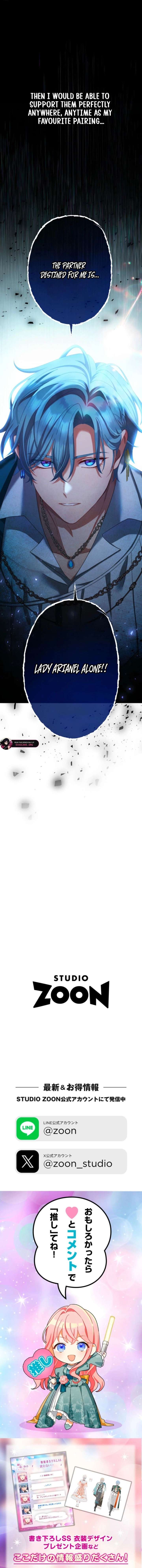 I Still Don’t Know About My Favourite Character’s Unwavering Obsession Chapter 76 - Page 22